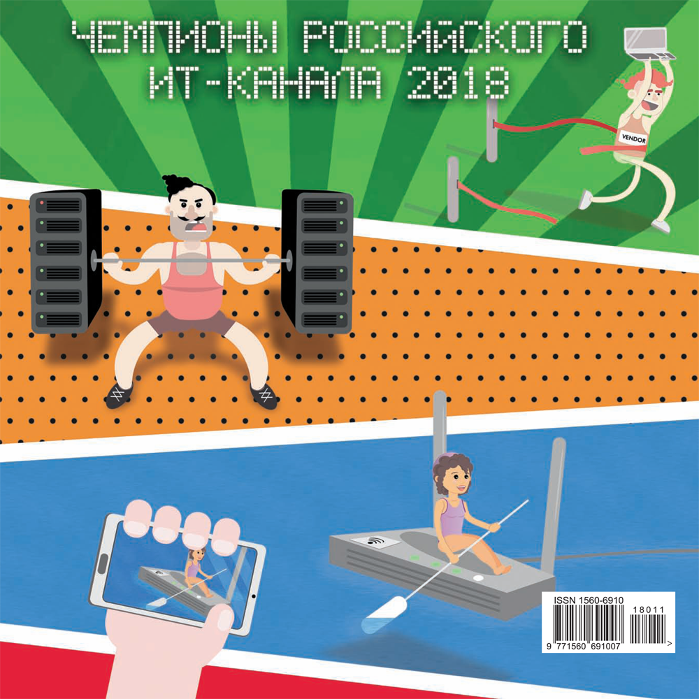 №6 (471), 28 ноября 2018 года