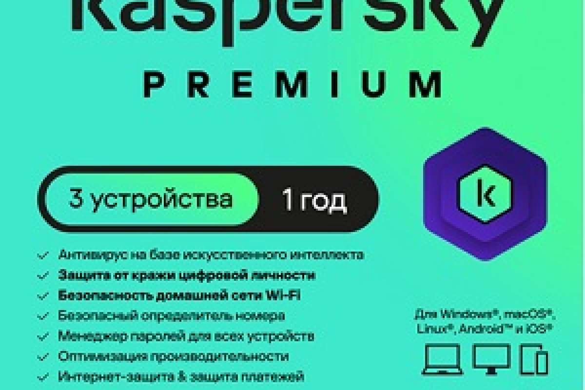 Вам подарок от «Лаборатории Касперского»