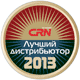 Лучшие российские ИТ-дистрибьюторы 2013