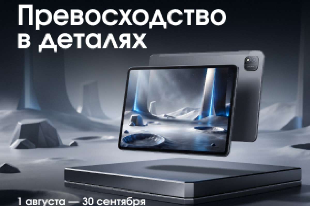 Превосходство в деталях