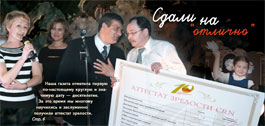 №11 (256), 30 июня 2006 года