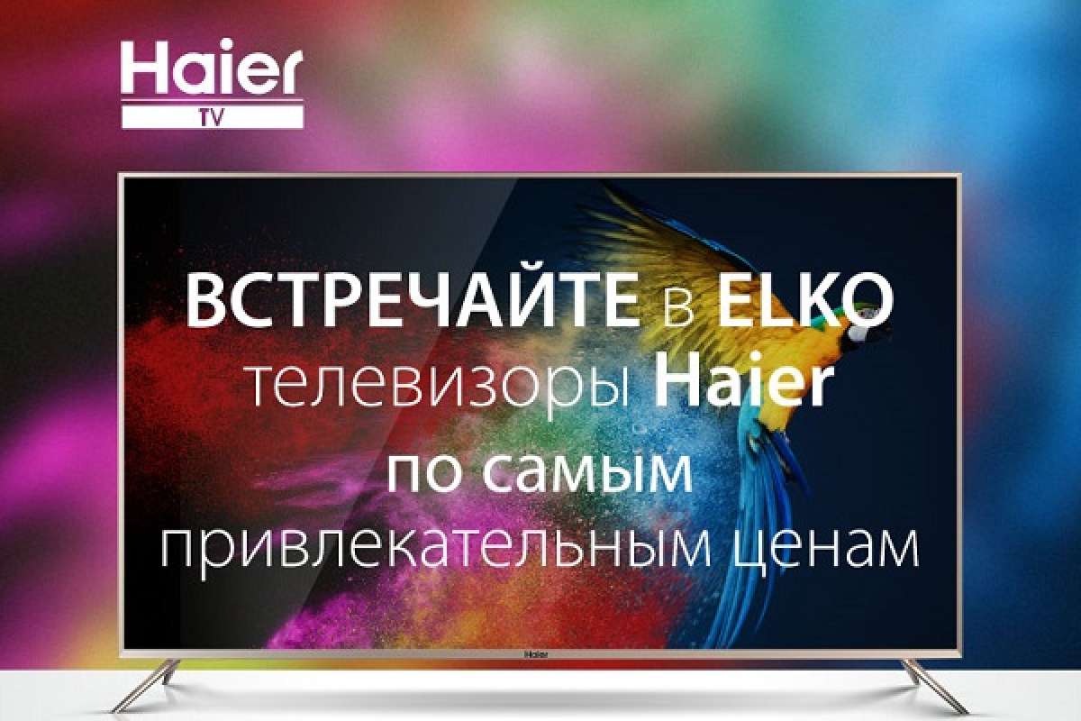 Телевизоры HAIER В ELKO