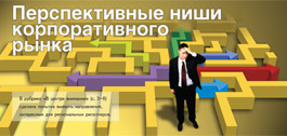 №13 (390), 26 сентября 2012 года