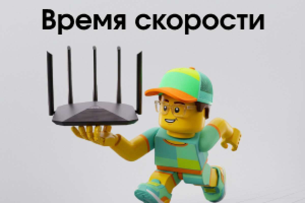 Время скорости