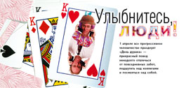 №5 (250), 31 марта 2006 года