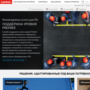 Зачем ПК и ноутбукам Lenovo расширенный сервисный портфель?