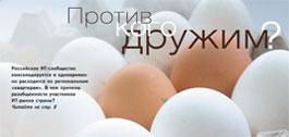 №21 (266), 18 ноября 2006 года
