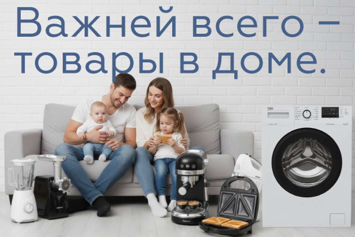 Важней всего - товары в доме.