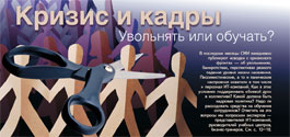 №6 (321), 10 апреля 2009 года