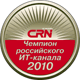 Чемпионы российского ИТ-канала 2010 (материалы исследования CRN/RE)