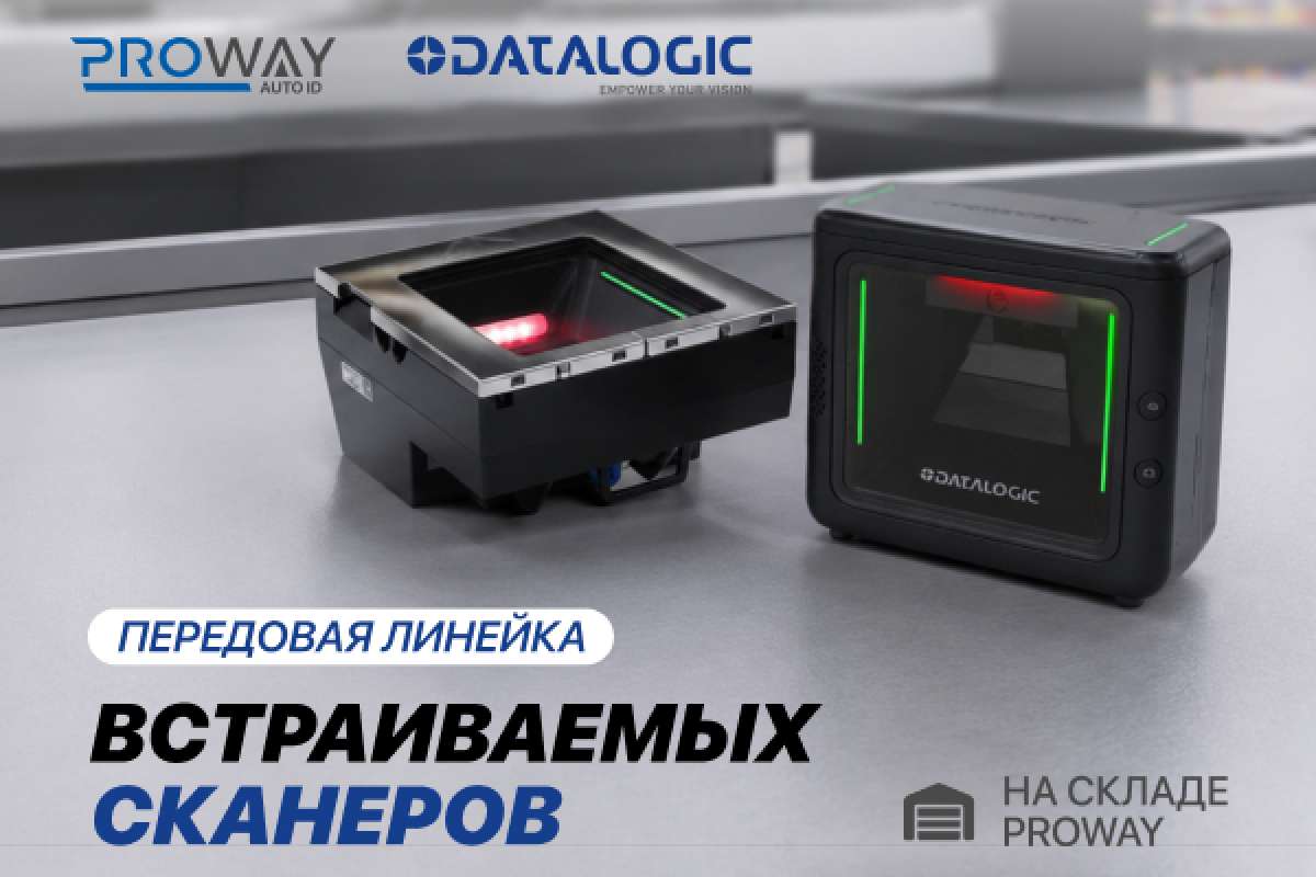 Сканеры Magellan нового поколения - на складе PROWAY