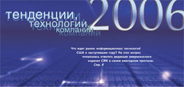 №2 (247), 25 февраля 2006 года