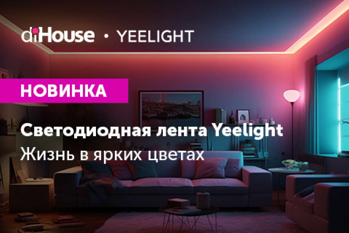    Yeelight  diHouse