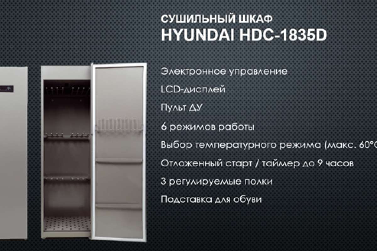   :   HYUNDAI HDC-1835D