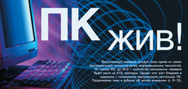 №13 (306), 21 июля 2008 года