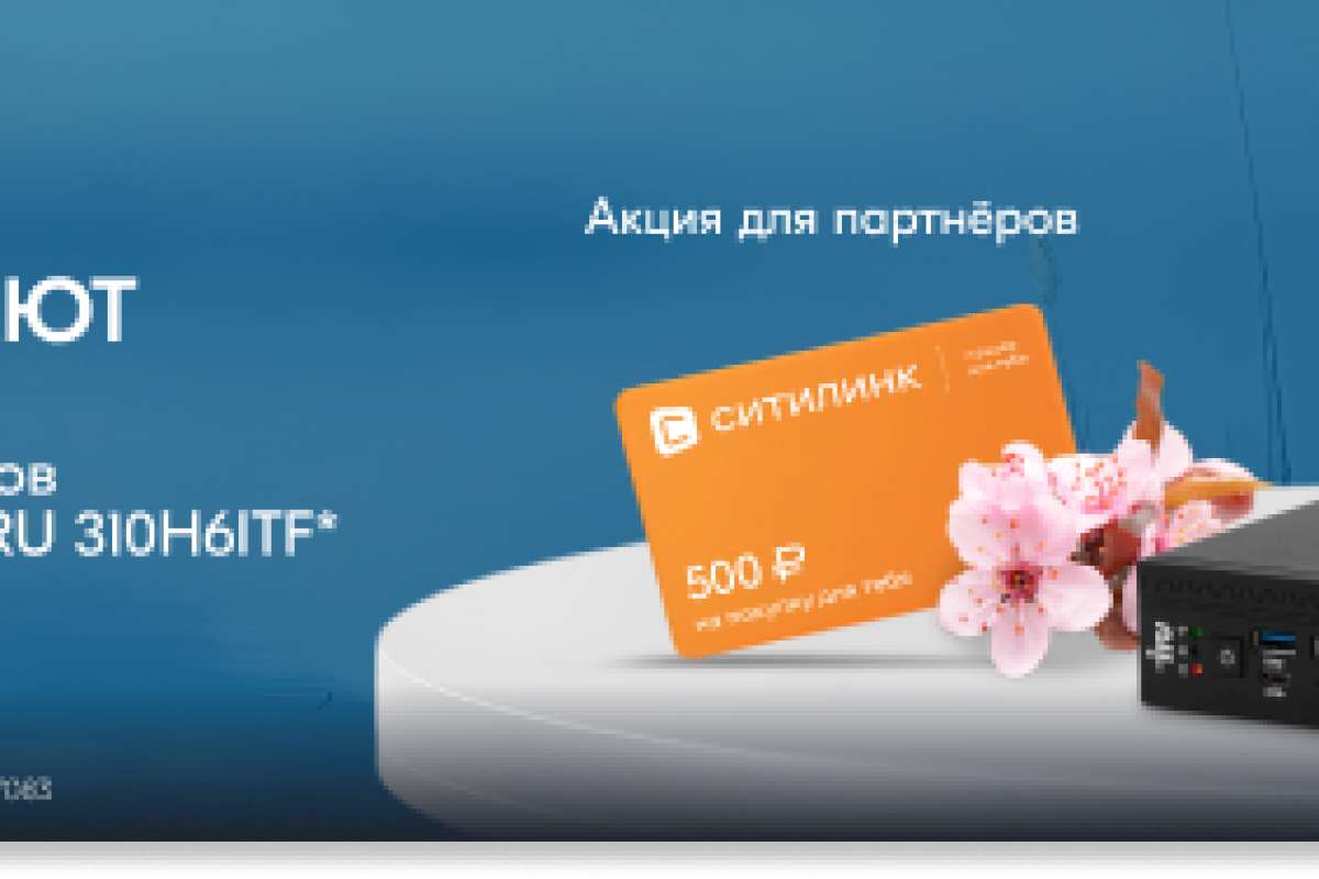 Цены тают, бонусы расцветают
