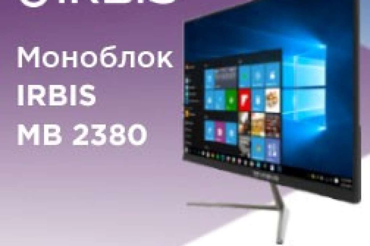 Моноблок IRBIS MB 2380 доступен для заказа в diHouse