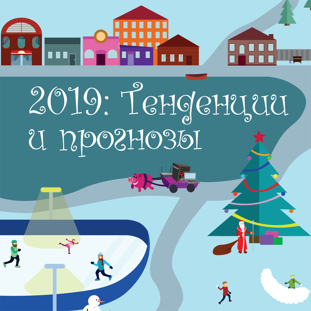 №7 (472), 20 декабря 2018 года