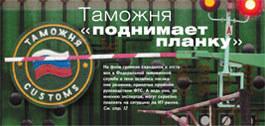 №13 (258), 21 июля 2006 года