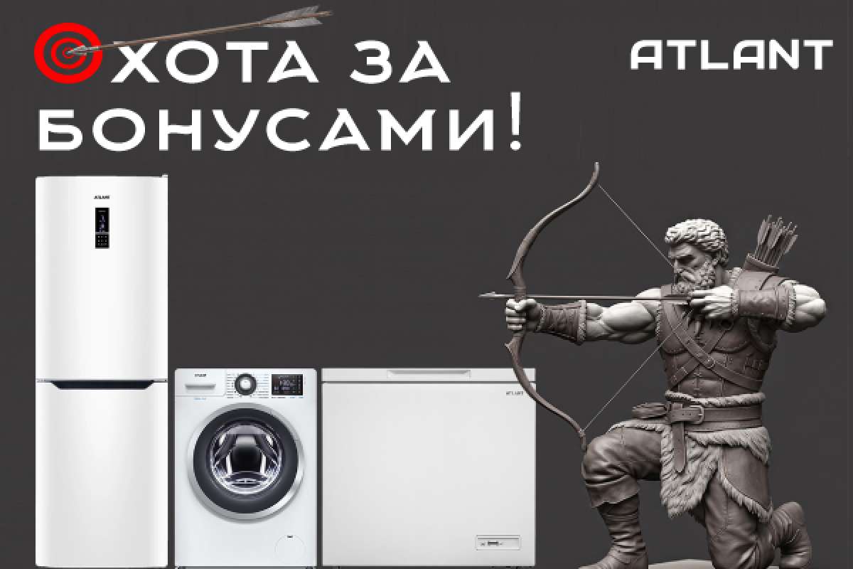 Охота за бонусами!