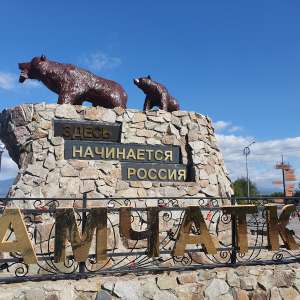 Компания AUVIX наградила партнеров поездкой на Камчатку