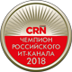 Чемпионы российского ИТ-канала 2018