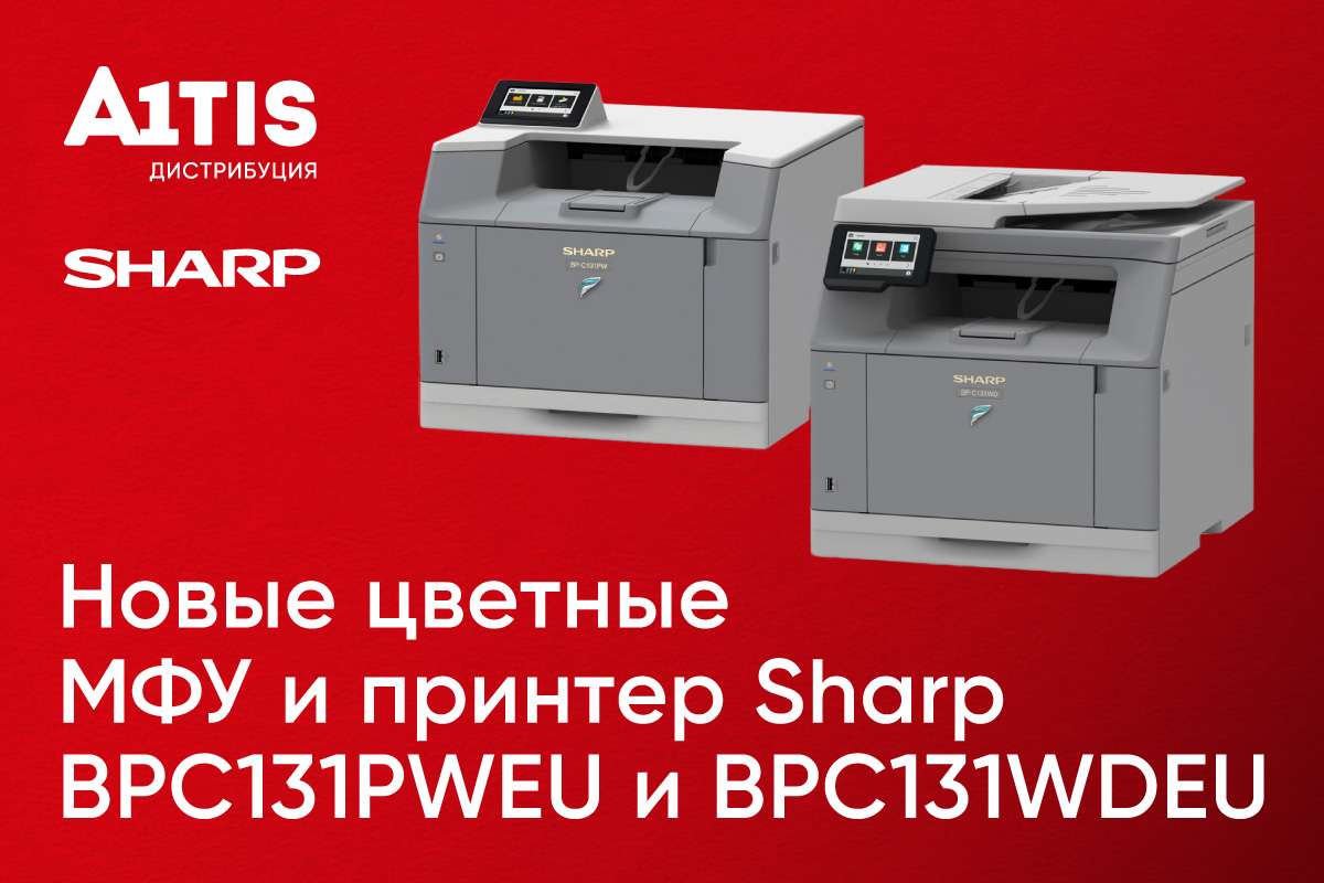 Новые МФУ и принтер: функциональные и компактные решение для офисов от Sharp