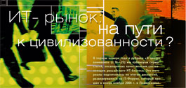№1 (270), 30 января 2007 года
