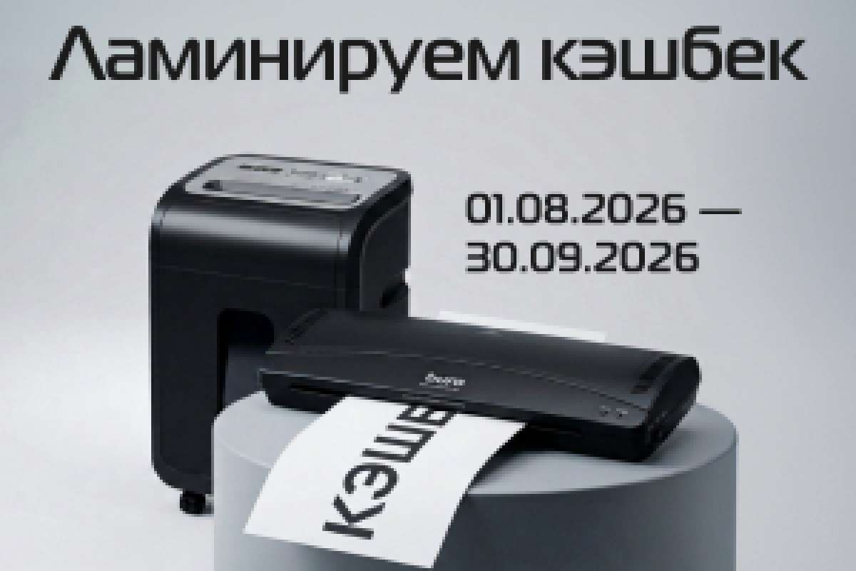 Ламинируем кешбэк