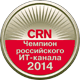 Чемпионы российского ИТ-канала 2014