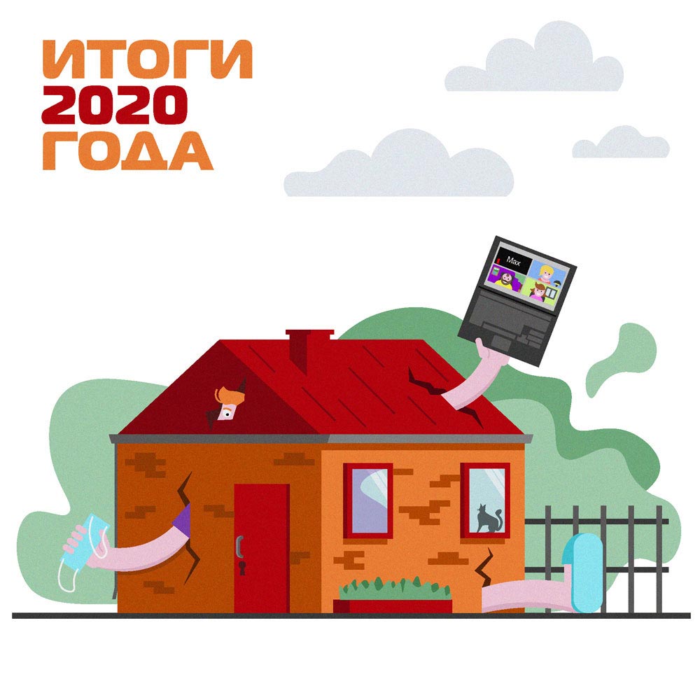 №2 (486), 29 апреля 2021 года