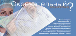 №8 (253), 25 мая 2006 года