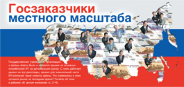 №2-3 (397-398), 28 февраля 2013 года