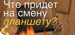 №10 (423), 25 сентября 2014 года