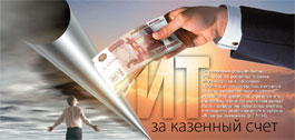 №4-5 (319-320), 31 марта  2009 года