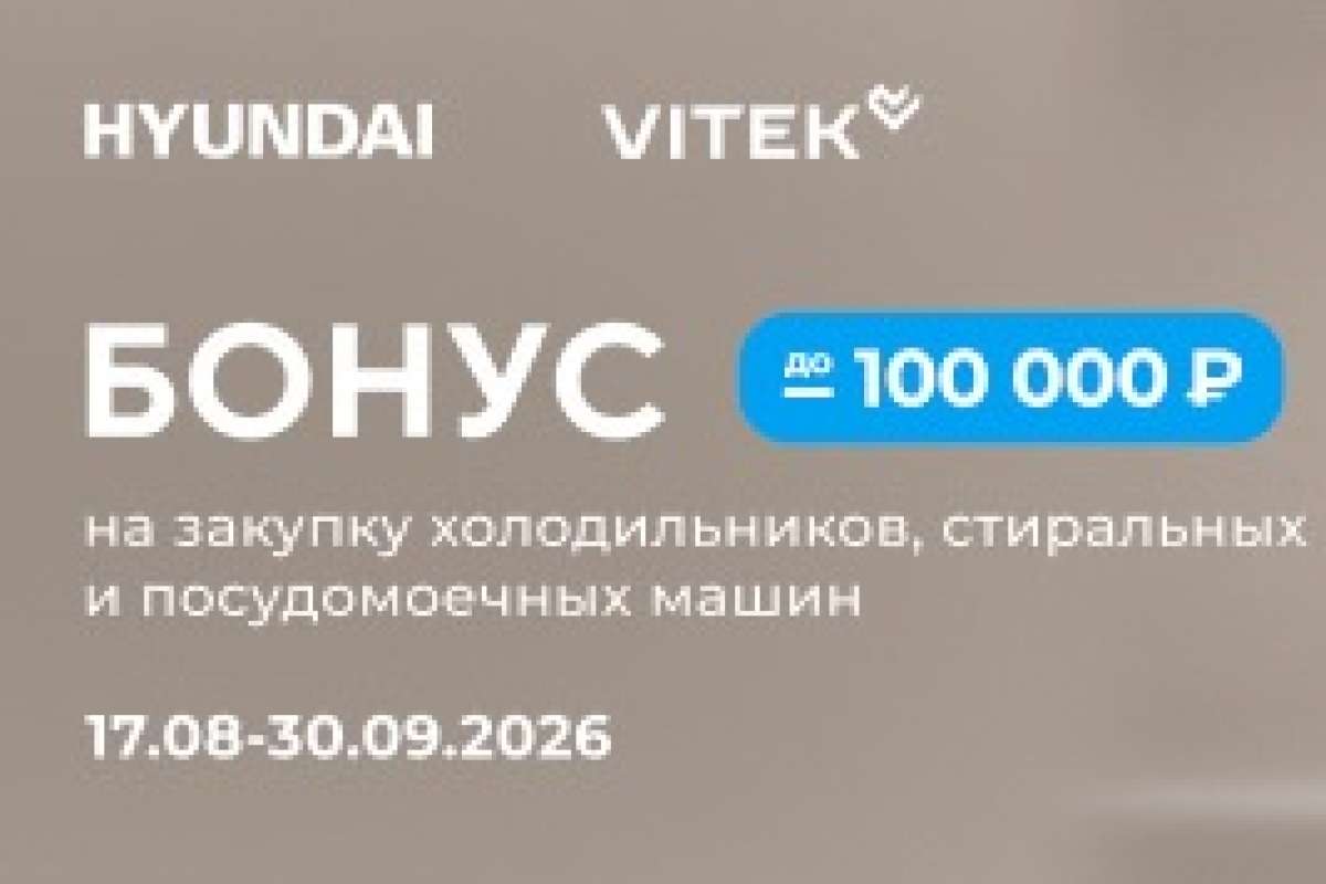 Выгода за объем