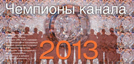№8 (403), 29 мая 2013 года