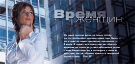 №3 (248), 10 марта 2006 года