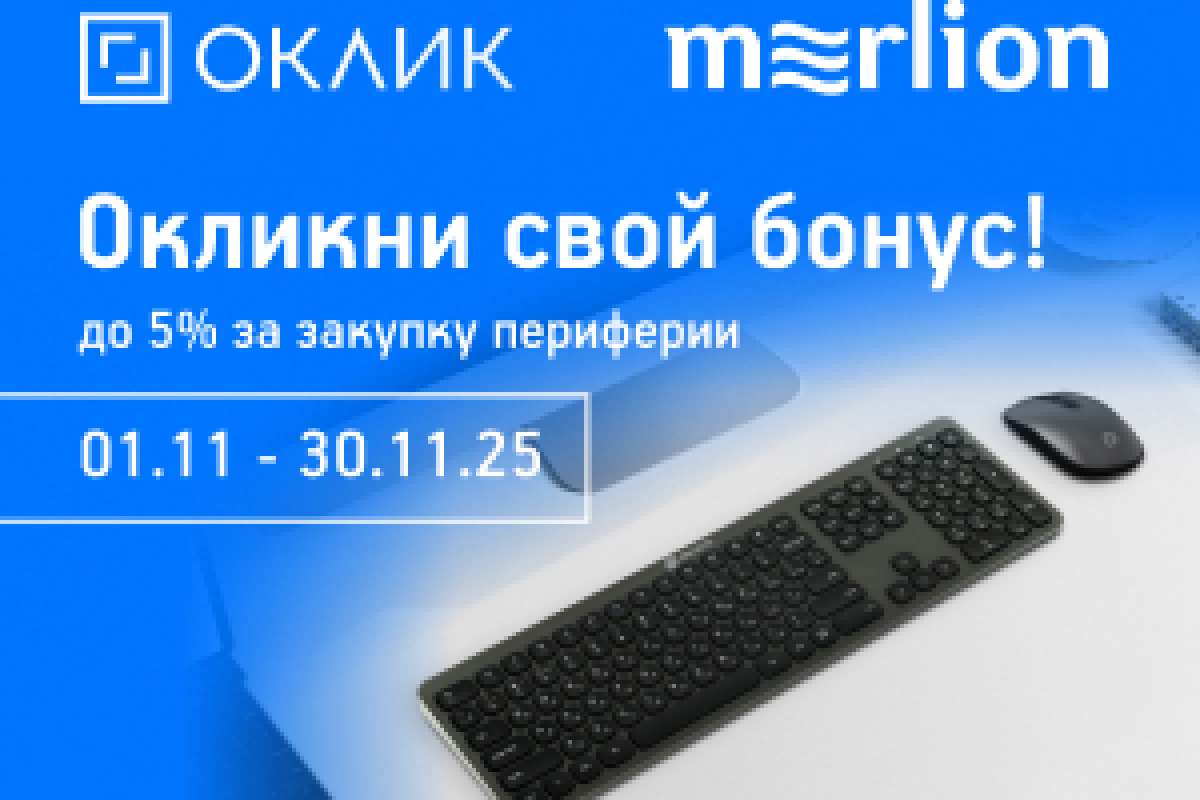 Окликни свой бонус!