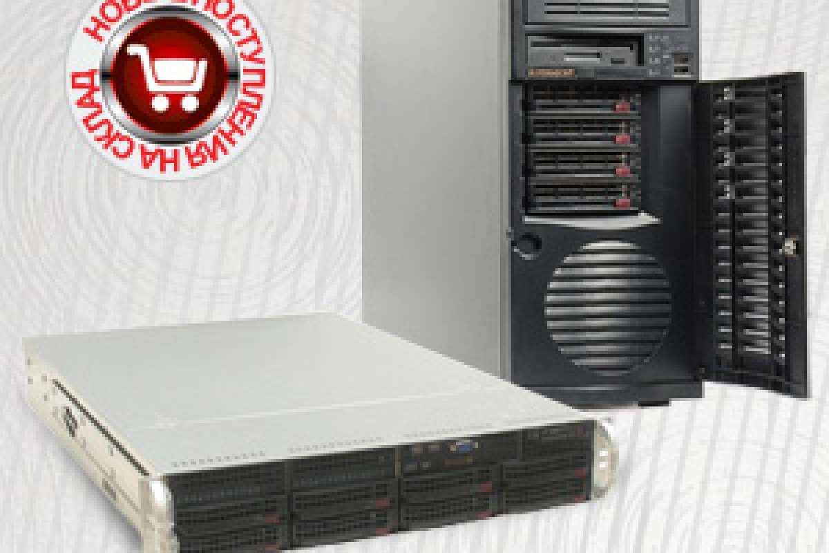 Новые поступления продукции Supermicro на склад