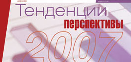 №6 (38), 23 декабря 2006 года