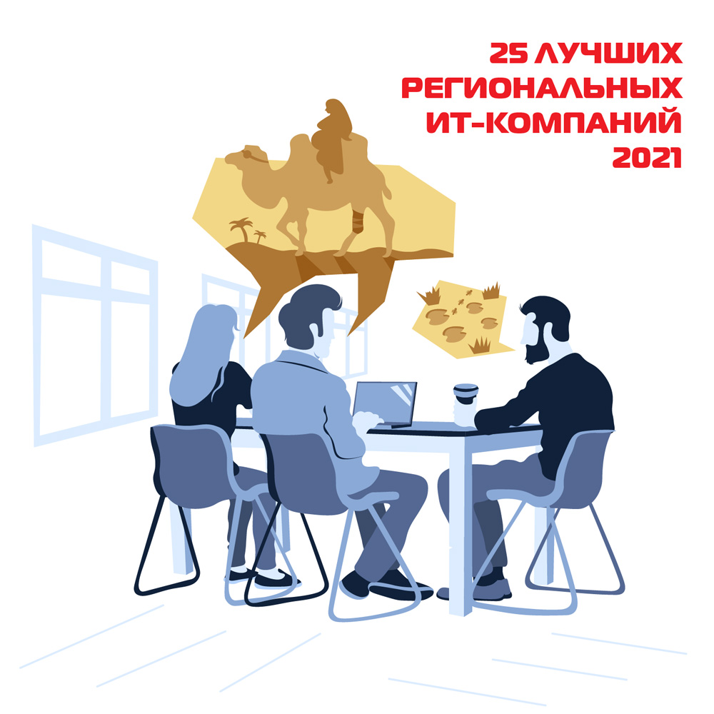 №4 (488), 30 августа 2021 года