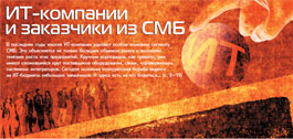 №17 (286), 25 сентября 2007 года