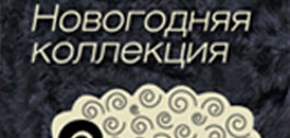 №14 (427), 5 декабря 2014 года