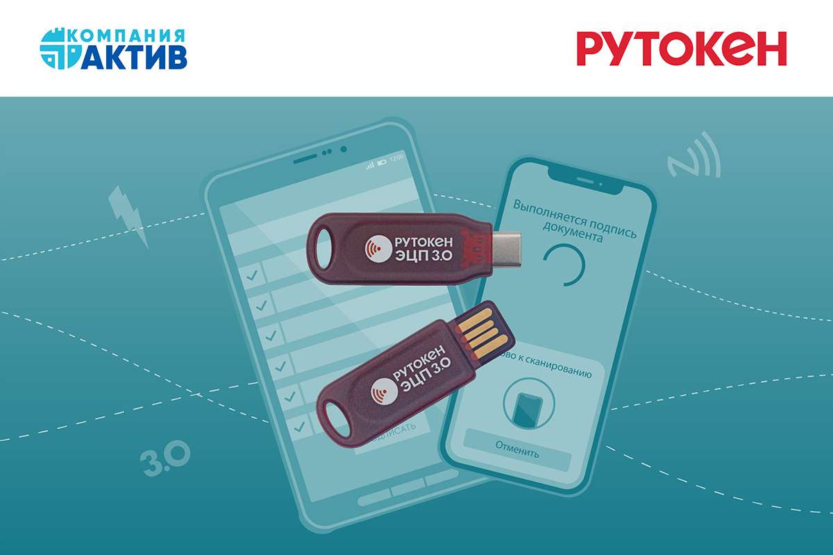 Новые модели Рутокен ЭЦП 3.0 NFC в корпусе Slim