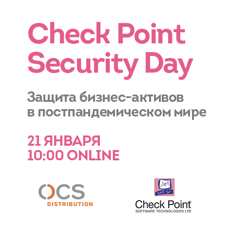 Checkpoint security. Ксения английский Checkpoint Москва.