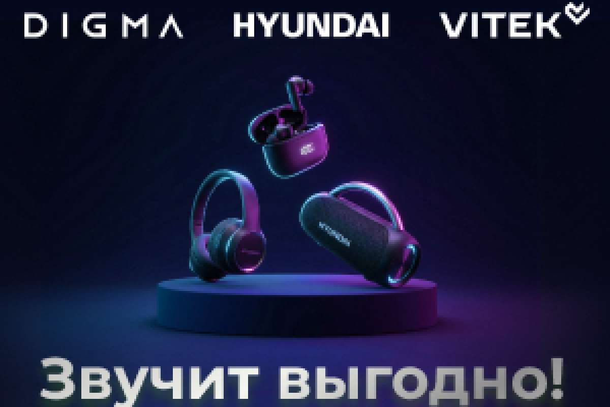 Звучит выгодно!