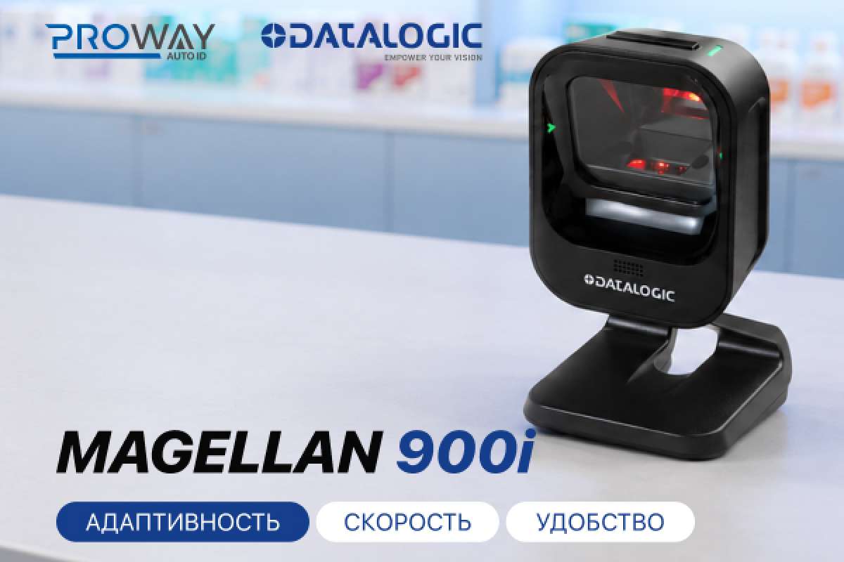 Надёжное и удобное решение для ритейла — стационарный сканер Datalogic Magellan 900i.