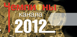 №12 (389), 12 сентября 2012 года