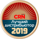 Лучшие российские ИТ-дистрибьюторы 2019